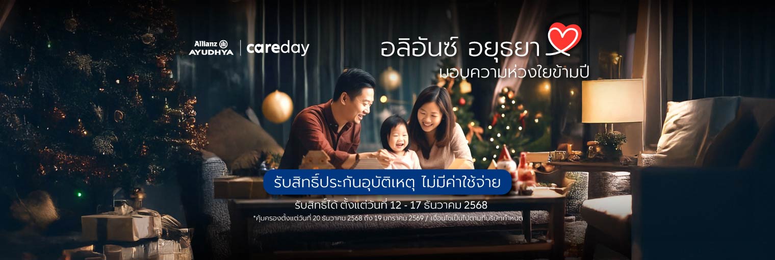 care day December - 2025