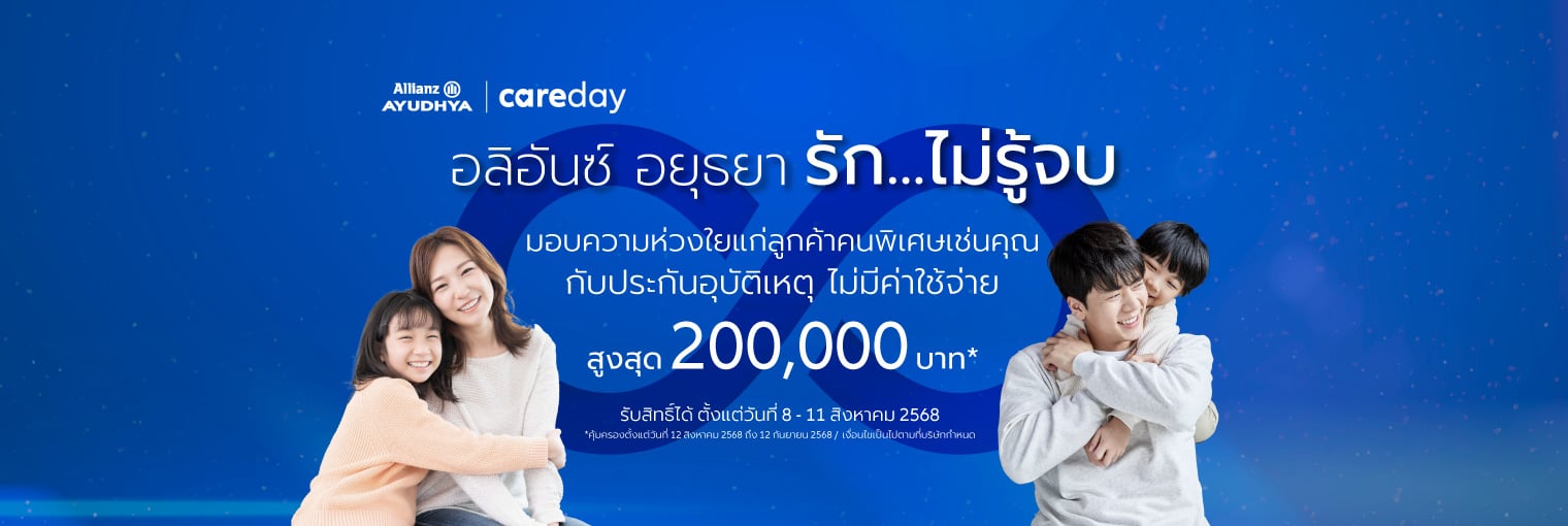 care day August - 2025